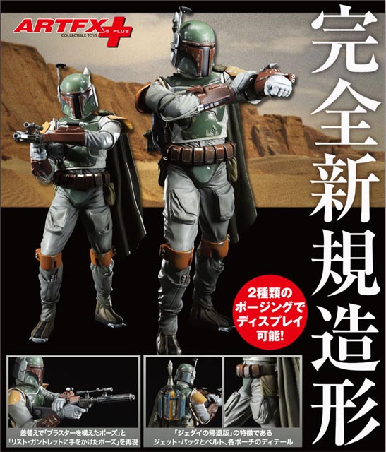 boba fett kotobukiya artfx