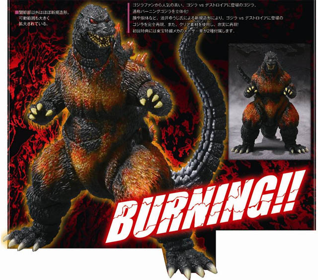 shm burning godzilla