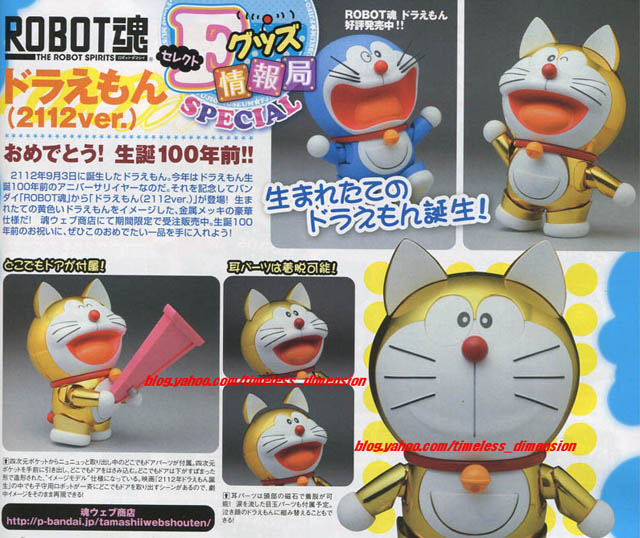 UPDATED NEW IMAGES) Robot Spirits - Gold Doreamon | CollectionDX