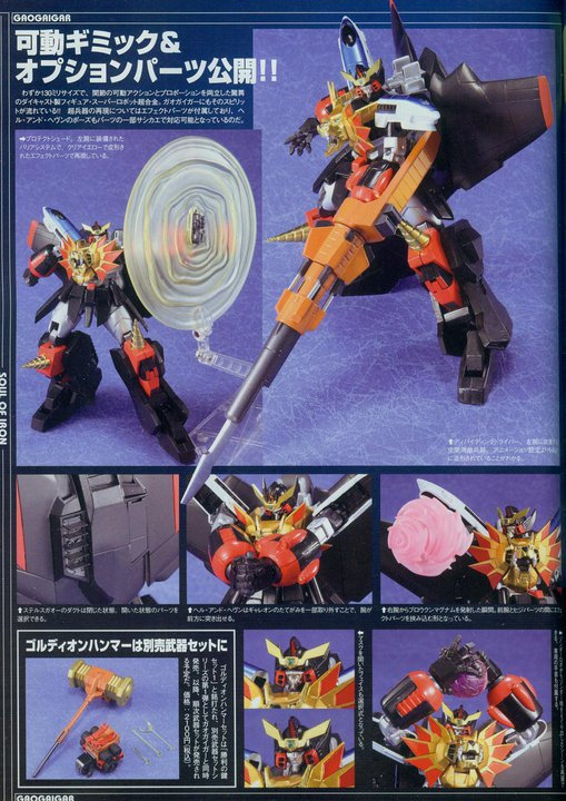 gaogaigar bandai