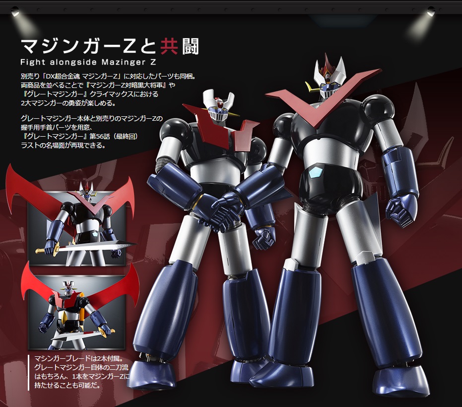 mazinger dx soul of chogokin great mazinger