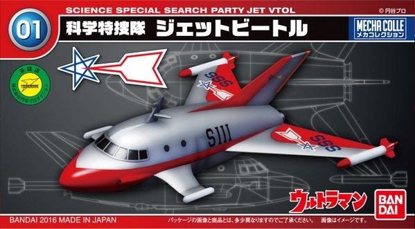 Mecha Collection Ultraman Series No.01 Jet VTOL | CollectionDX