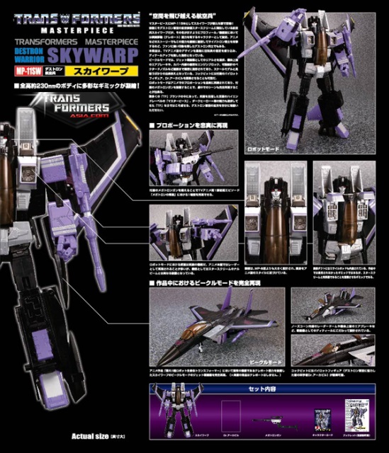 mp 11 skywarp