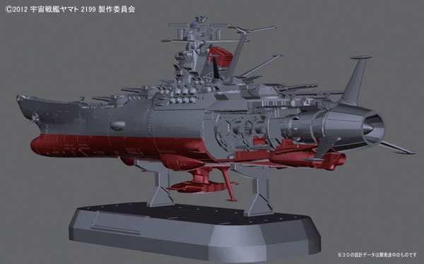 1/1000 Space Battleship Yamato 2199 | CollectionDX