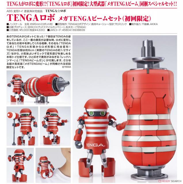 Good Smile Company Tenga Robot Hard Transforming Action Figure