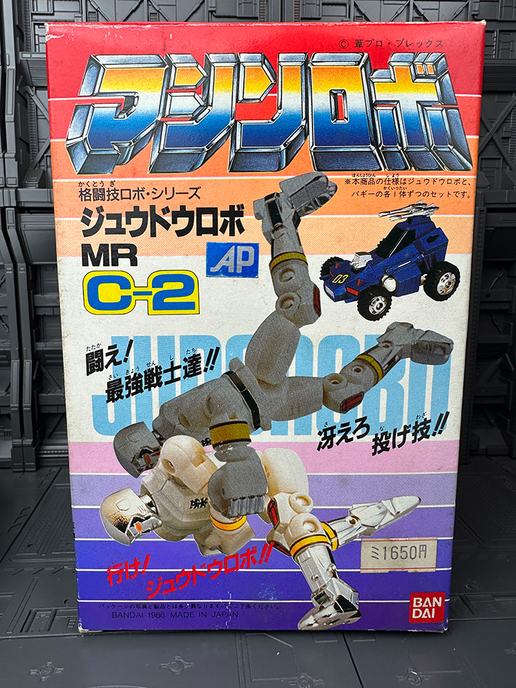 Machine Robo Judo Robo